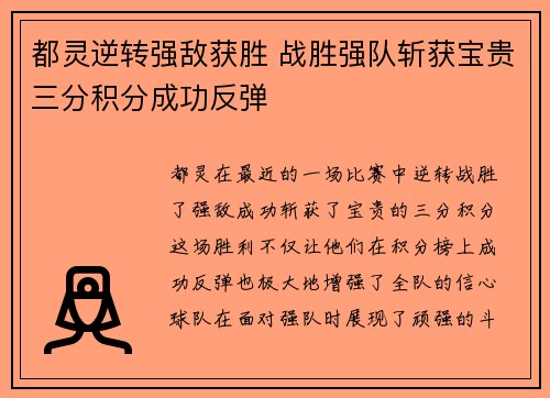 都灵逆转强敌获胜 战胜强队斩获宝贵三分积分成功反弹 都灵逆转强敌获胜 战胜强队斩获宝贵三分积分成功反弹
